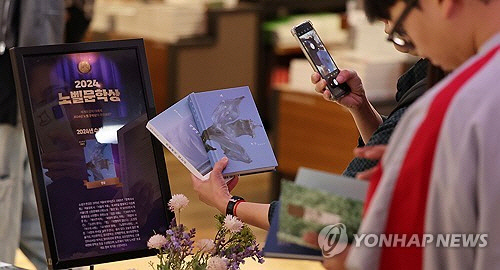 소설가 한강이 한국 작가 최초로 노벨 문학상을 수상한 10일 오후 서울 종로구 교보문고 광화문점에 마련된 한강 작가 코너에서 시민들이 작가의 작품을 살펴보고 있다. [연합뉴스]
